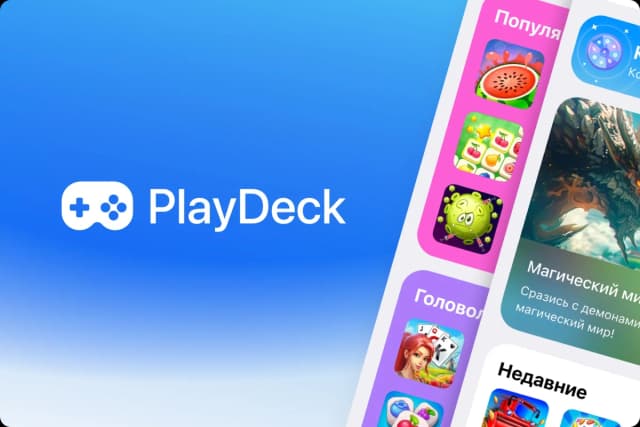 PlayDeck Gaming Platform